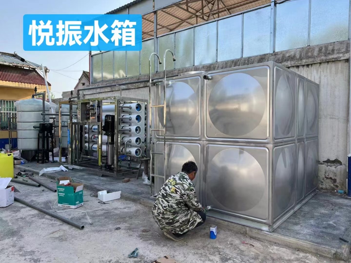 水處理水箱